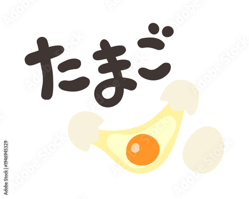 卵 文字セット