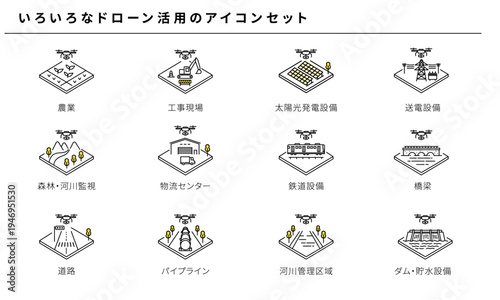 ドローン活用の産業・インフラアイコンセット