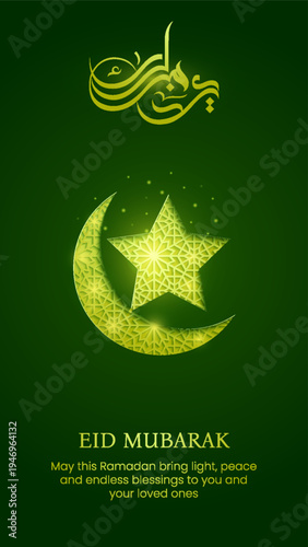 Ramadan Kareem Social Media Content Pack with Islamic Ornament
