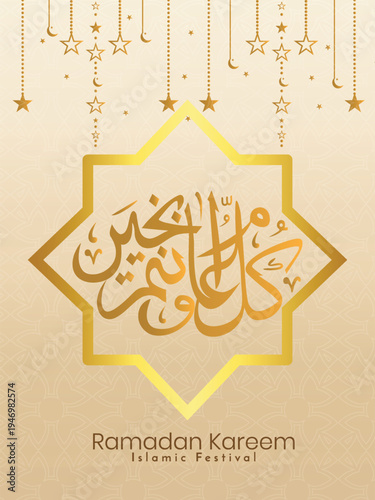 Elegant Ramadan Kareem Islamic Festival Greeting with Golden Calligraphy