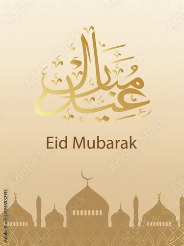 Elegant Eid Mubarak Arabic Calligraphy and Mosque Greeting Card