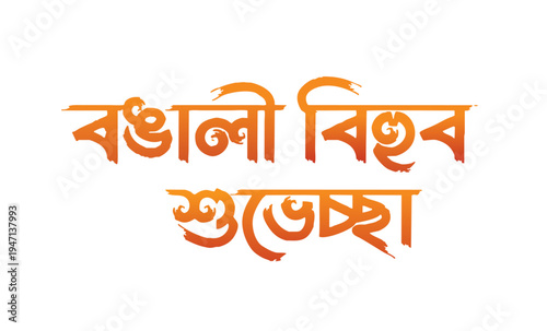 Rongali Bihu Assamese New Year Greeting Card with Traditional Jaapi and Folk Motifs