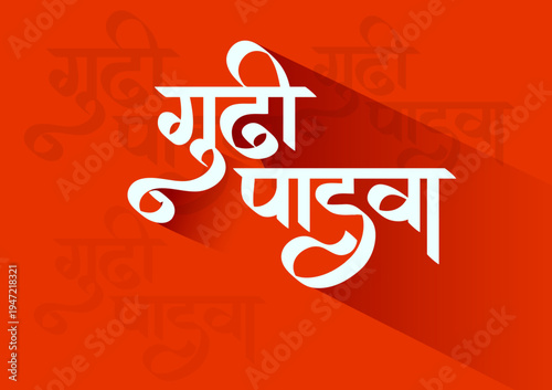 Gudi Padwa Lunar New Year celebration in Maharashtra of India