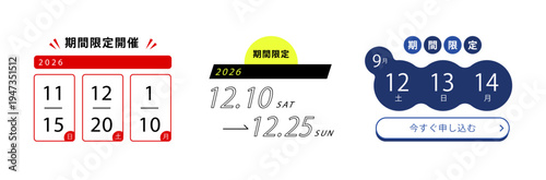 セミナーやキャンペーン情報を訴求するためのマーケティング用デザインキット｜ガーネットレッドの長方形フレームとライムイエローのバッジおよびミッドナイトネイビーの丸型を配したフォントや日付を自由に編集可能なＬＰ向け開催期間表示セット