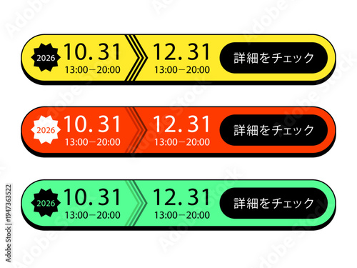 フォントや日付の文字が変更可能なサンシャインイエローやバーミリオンレッドおよびミントグリーンの三色を用いた立体感のあるセミナーや期間限定キャンペーン情報の告知用ＣＴＡボタンセット