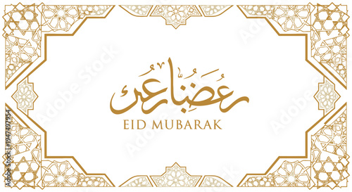 Eid Mubarak Arabic Calligraphy Design.