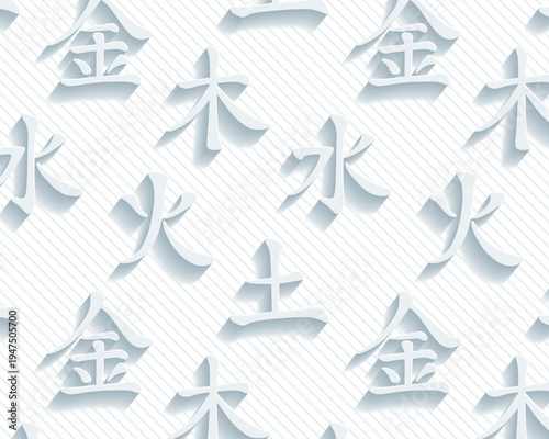 2026-03-14 101401.mp4
Seamless East Asian five elements character pattern in white 3D paper cut style with embossed symbols, soft shadows, and diagonal striped background, minimal abstract vector wall