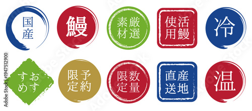 ハンコ風の和風見出しアイコン素材セット(10種類)