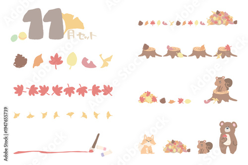 11月の園だよりに使えるライン・区切りイラストセット 幼稚園や保育園のデザイン素材