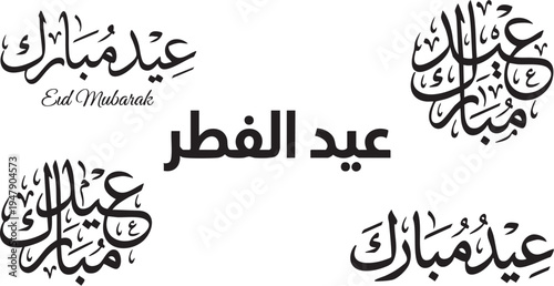 Arabic calligraphy design featuring Eid al-Fitr text with multiple Eid Mubarak variations and English translation isolated on white