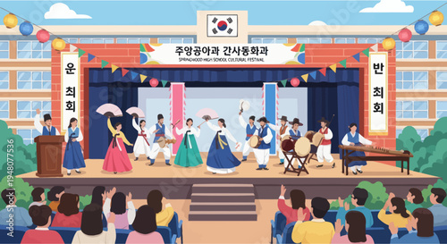 Korean Traditional Performance at School Festival: Music, Dance & Culture