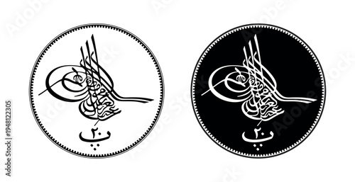 Obverse Turkey 10 Para - Abdulaziz. Egypt.The coin is depicted in black and white. Vector illustration.