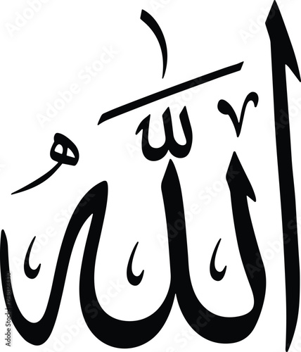 Allah name in Arabic calligraphy, Islamic religious symbol for Muslim faith, spiritual wall art, black and white vector illustration isolated.