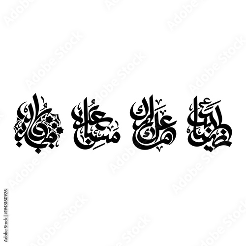 Eid Mubarak Arabic Calligraphy Set