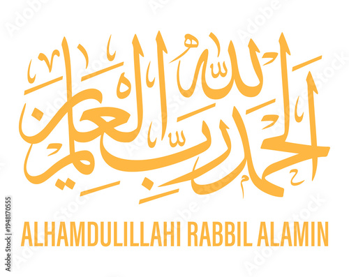 "Alhamdulillah Rabbil 'Alamin" Golden Arabic calligraphy displayed above the transliteration vector design on a white background