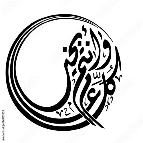 kulu am wa antum bi khair, eid vector 