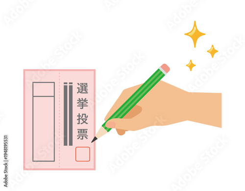 投票用紙に記入するイラスト　選挙アイコン
