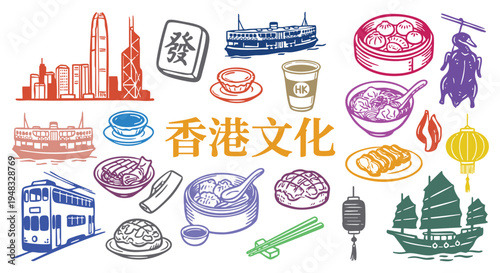 Colorful Hong Kong travel destination set. Traditional Cantonese dim sum food icons. Retro skyline and transportation illustrations. EPS vector Asian city culture poster.