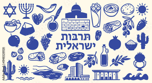 Flat vector Middle Eastern travel collection. Traditional Israeli culture symbols. Blue Jerusalem religion and food icon set. Hebrew typography tourism brochure layout.