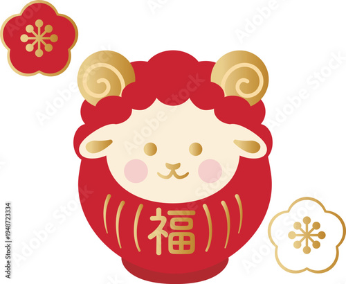 年賀2027　未年の年賀状素材。羊のだるまイラスト、梅の花、縁起物、十二支の未、飾り、デザイン素材