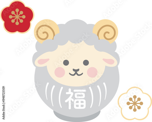 年賀2027　未年の年賀状素材。羊のだるまイラスト、梅の花、縁起物、十二支の未、飾り、デザイン素材