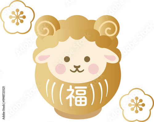 年賀2027　未年の年賀状素材。羊のだるまイラスト、梅の花、縁起物、十二支の未、飾り、デザイン素材