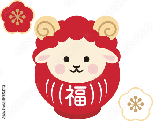 年賀2027　未年の年賀状素材。羊のだるまイラスト、梅の花、縁起物、十二支の未、飾り、デザイン素材