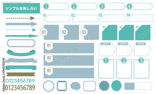 ビジネス資料向けシンプルでフラットなフレームと数字・矢印のあしらいセット 流れ 図解 吹き出し 手順 