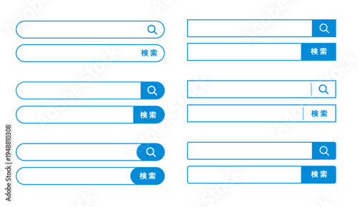 青色検索バーUIデザインセット（Webサイト検索フォームベクター素材）