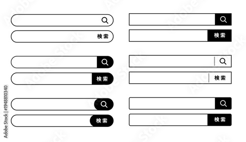 検索バーUIデザインセット（Webサイト・アプリ検索フォームベクター素材）