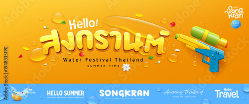 Songkran water festival thailand, design with thai alphabet, water gun and water drop, flower (Characters translation : Songkran) banners design on yellow background