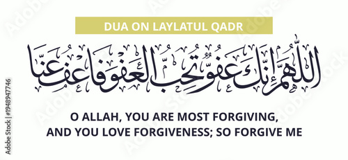 Du’a in the last 10 nights of the month of Ramadan known as the night of laylatul qadar or "night of a thousand stars" saying “O Allah, You are Most Forgiving, and You Love Forgiveness, so forgive me”