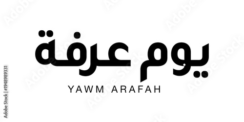 The phrase Yawm Arafah, meaning the Day of Arafah in English, presented in a clean Arabic calligraphy layout.