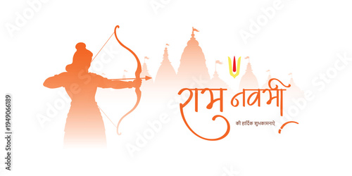 Happy Ram navami Banner Orang colour background with Rama bow and temple hindi text.