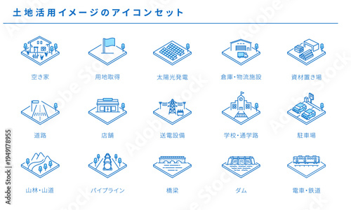 土地活用イメージのアイコンセット、ベクター素材