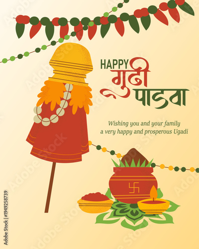 Happy Ugadi New Year festival. Holiday celebrated by the inhabitants of Karnataka and Andhra Pradesh. Abstract vector illustration graphic design.