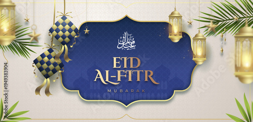 Realistic background for islamic eid al-fitr festival celebration. Vector illustration