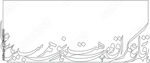 Minimalist black and white line art featuring abstract Arabic calligraphy forming an elegant decorative border element for text.