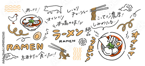 ラーメン、ゆるい手書きのあしらい、日本語文字などの手書きベクターイラスト素材セット