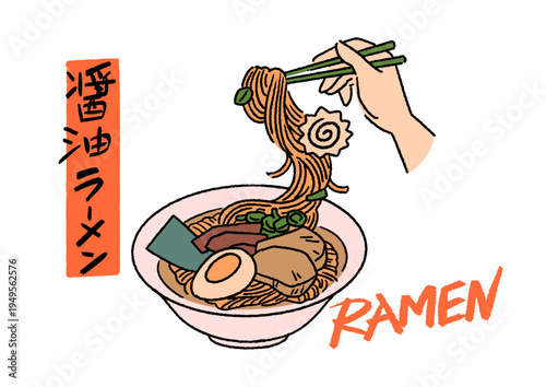 A set of hand-drawn vector illustration assets featuring Japanese ramen, Japanese cuisine, and handwritten Japanese characters. ラーメン、筆文字、手書き日本語文字の手書きベクターイラスト素材セット