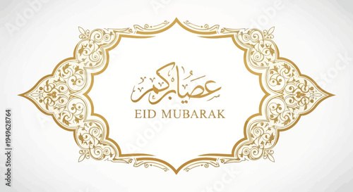 Eid Mubarak Arabic Islamic Greeting Card.