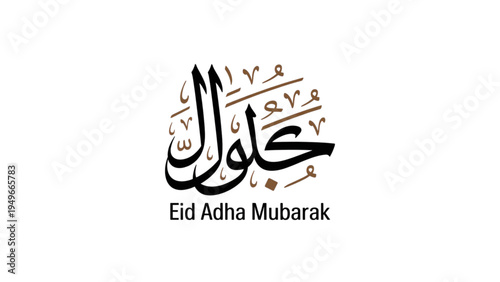 Canvastavla eid mubarak background simple the moon with ornament stars in ce