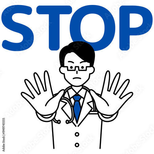 両手で制しながらSTOPと言う医師の男性