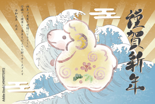 年賀2027　未年の年賀状素材　羊の土鈴と波、海、水彩、日本画・浮世絵、和風モダン、イラスト素材