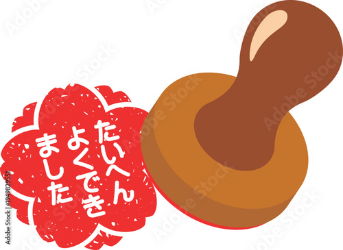 桜型「たいへんよくできました」の評価ハンコ風イラスト｜ご褒美・採点スタンプ Cherry Blossom Shaped “Very Well Done” Teacher Stamp Illustration
