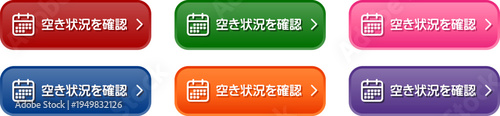 空き状況確認用のカレンダーアイコン付きCTAボタンセット
