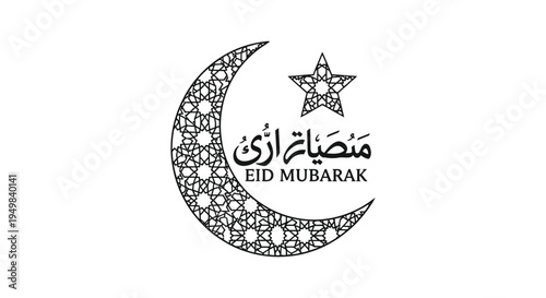 Intricate crescent moon and star design with arabic calligraphy celebrating eid mubarak silhouette high quality professional
