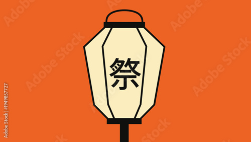 Traditional Japanese festival lantern with the kanji character for festival featured against a bright orange background.