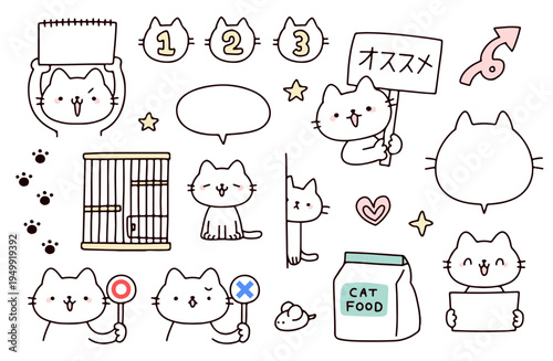 かわいい白猫のキャラクターと猫用品と装飾のイラストセット