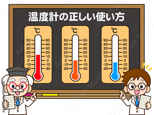 温度計と博士と助手のイラスト素材